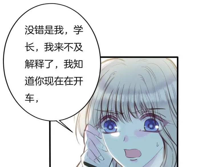 第8话 我要你永远离开他！ 第23页