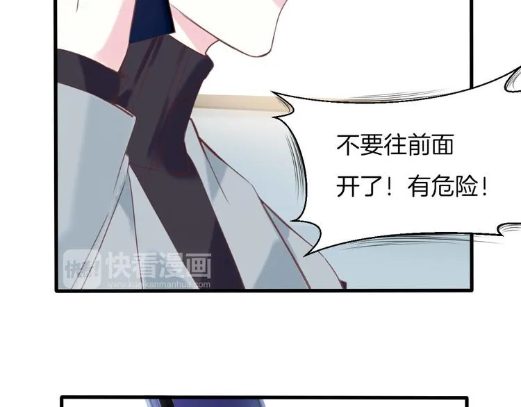 第8话 我要你永远离开他！ 第26页