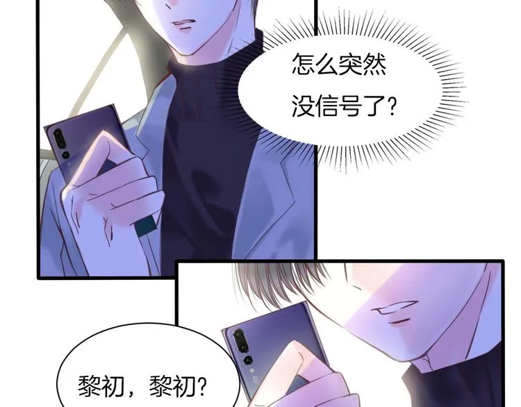 第8话 我要你永远离开他！ 第28页