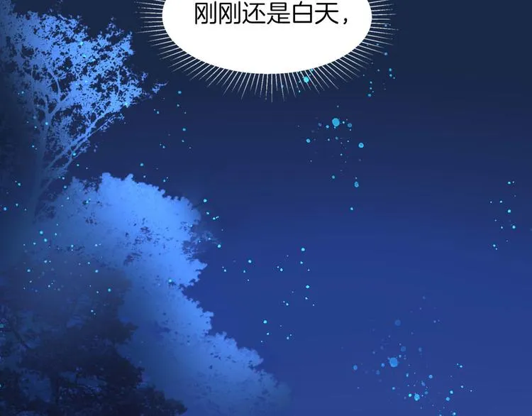 第8话 我要你永远离开他！ 第31页