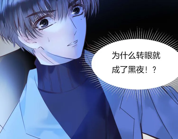 第8话 我要你永远离开他！ 第33页