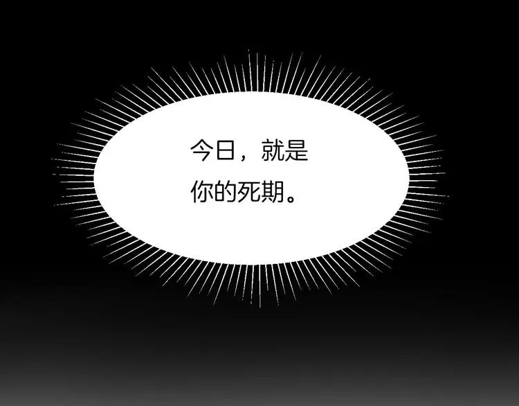 第8话 我要你永远离开他！ 第45页