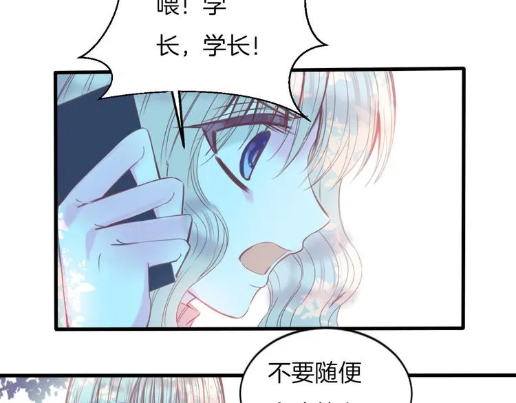 第8话 我要你永远离开他！ 第47页