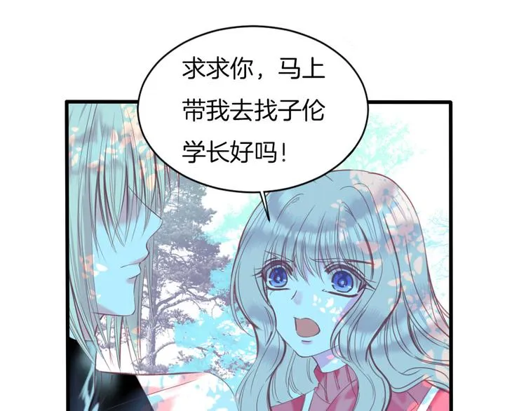 第8话 我要你永远离开他！ 第49页