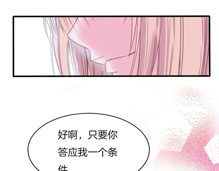 第8话 我要你永远离开他！ 第52页
