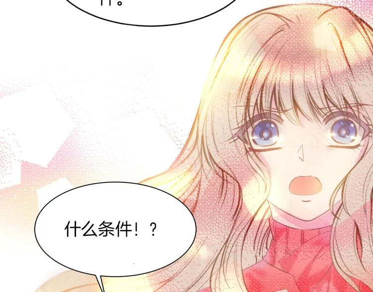 第8话 我要你永远离开他！ 第53页