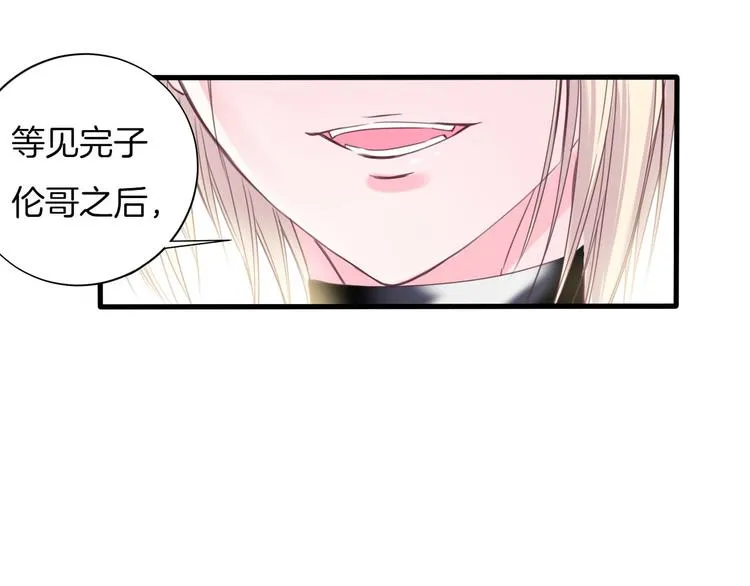第8话 我要你永远离开他！ 第55页