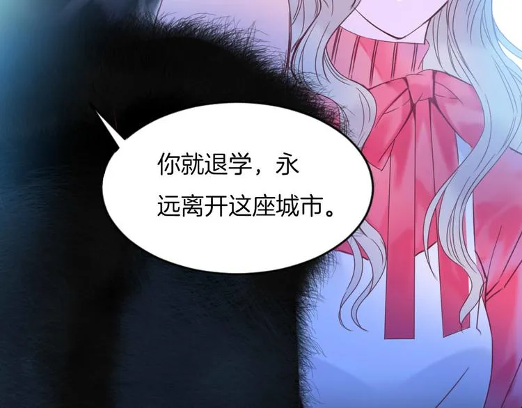 第8话 我要你永远离开他！ 第57页