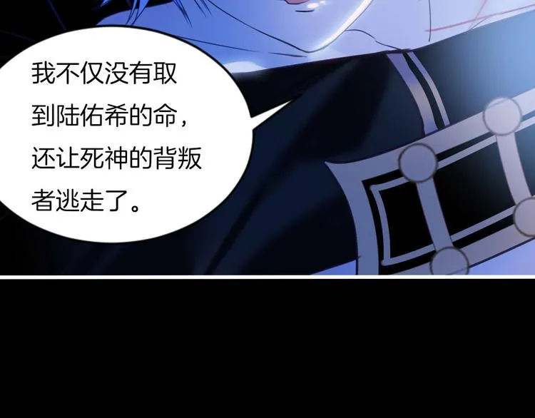 第8话 我要你永远离开他！ 第76页