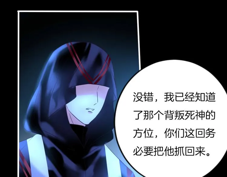 第8话 我要你永远离开他！ 第77页