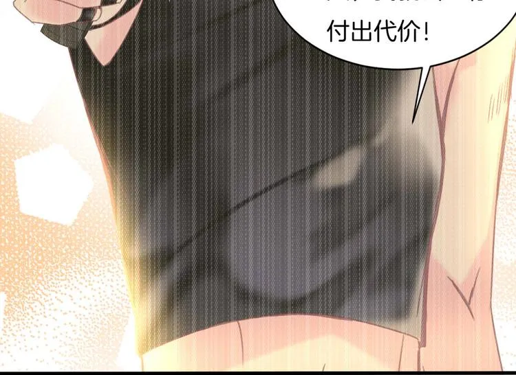 第8话 我要你永远离开他！ 第86页