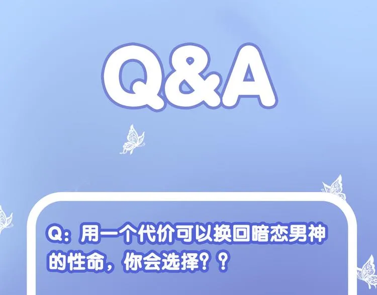 第8话 我要你永远离开他！ 第87页