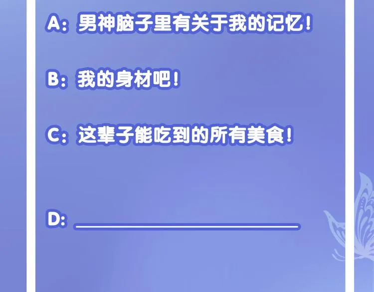 第8话 我要你永远离开他！ 第88页