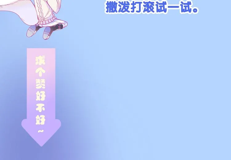 第8话 我要你永远离开他！ 第90页