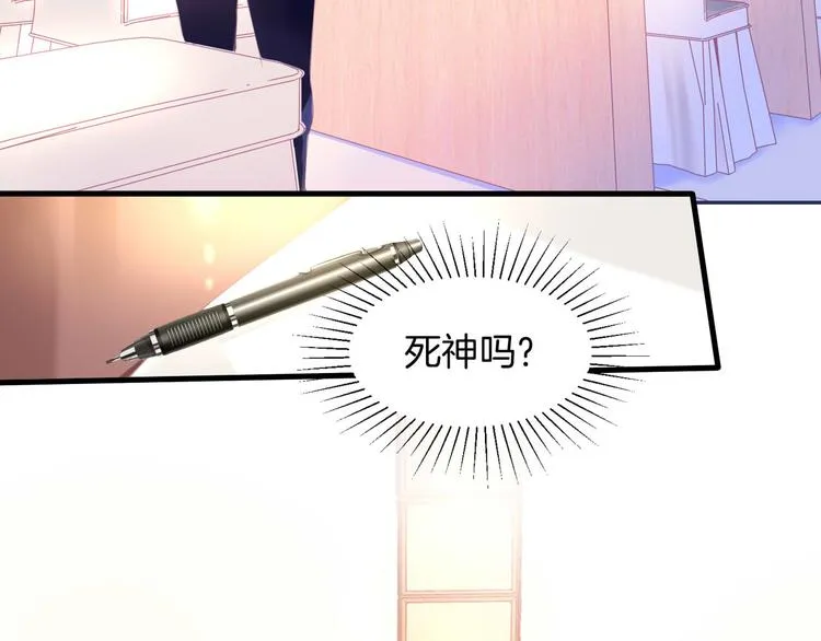 第7话 你的存在就是对我的伤害 第7页