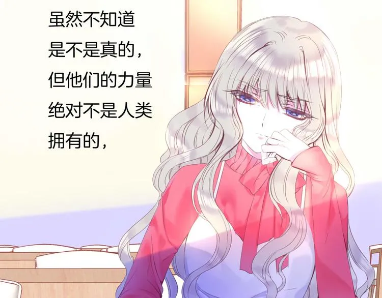第7话 你的存在就是对我的伤害 第8页