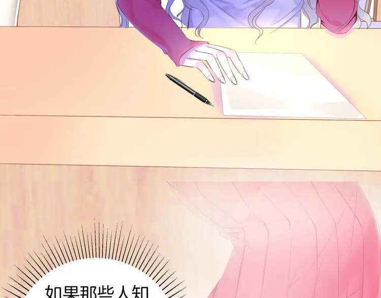 第7话 你的存在就是对我的伤害 第9页