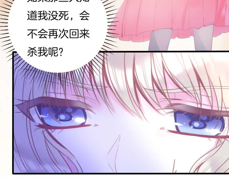第7话 你的存在就是对我的伤害 第10页