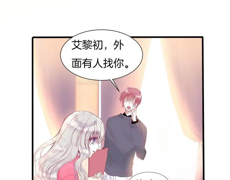 第7话 你的存在就是对我的伤害 第11页