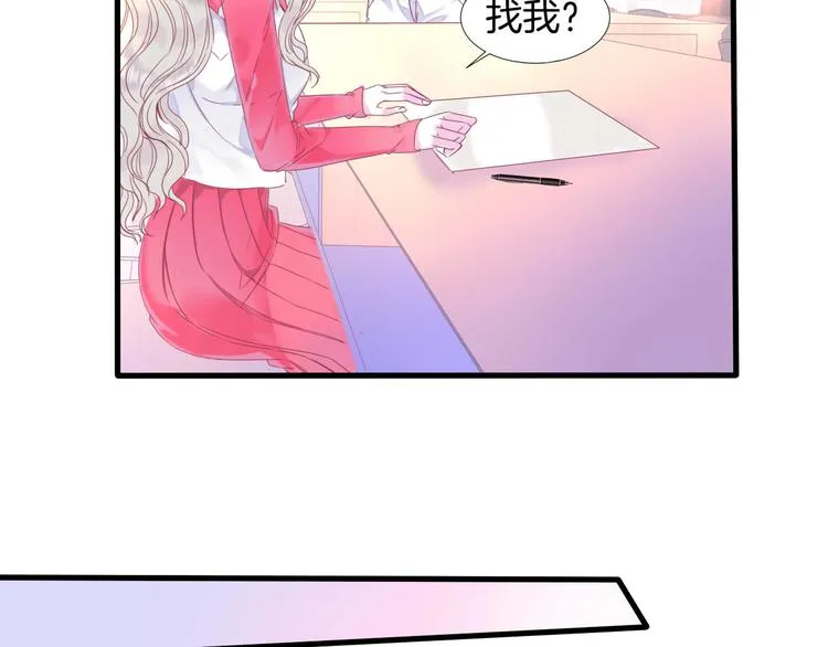 第7话 你的存在就是对我的伤害 第12页