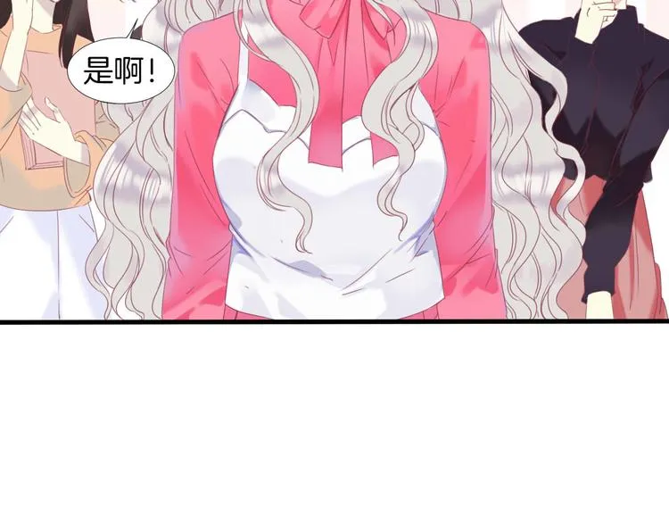 第7话 你的存在就是对我的伤害 第14页