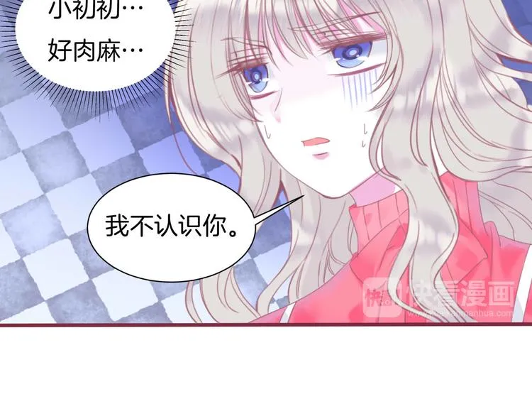 第7话 你的存在就是对我的伤害 第21页