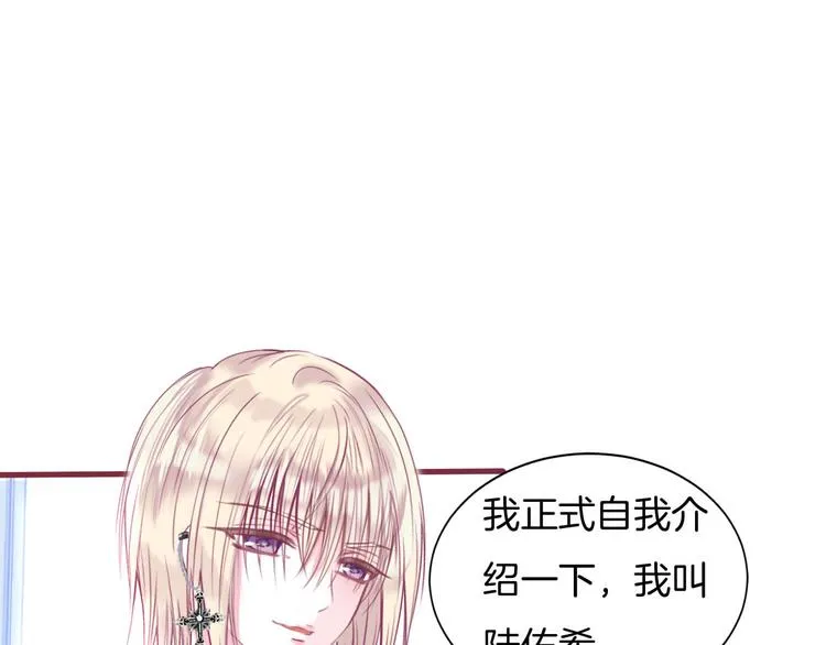 第7话 你的存在就是对我的伤害 第22页