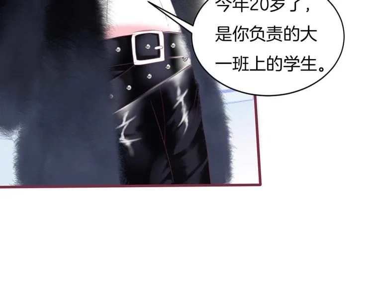 第7话 你的存在就是对我的伤害 第24页