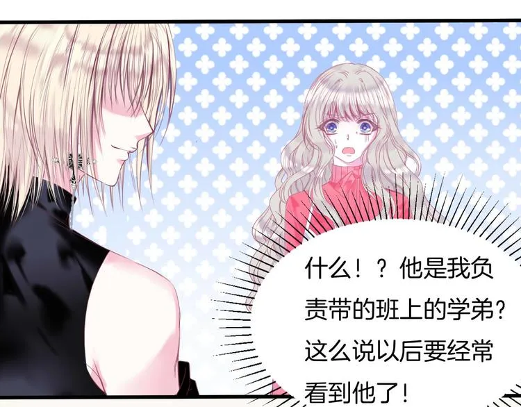 第7话 你的存在就是对我的伤害 第25页