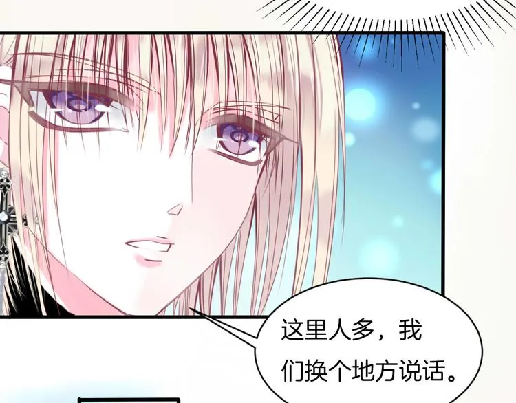 第7话 你的存在就是对我的伤害 第26页