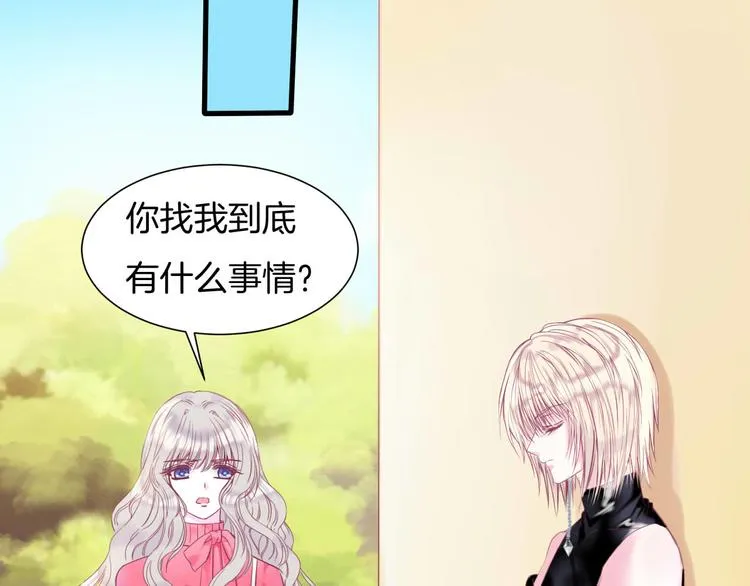 第7话 你的存在就是对我的伤害 第28页