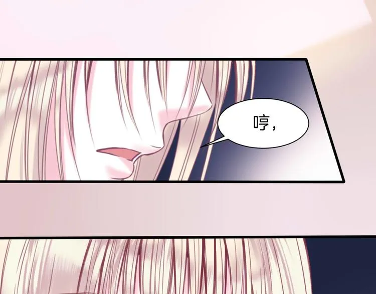 第7话 你的存在就是对我的伤害 第31页