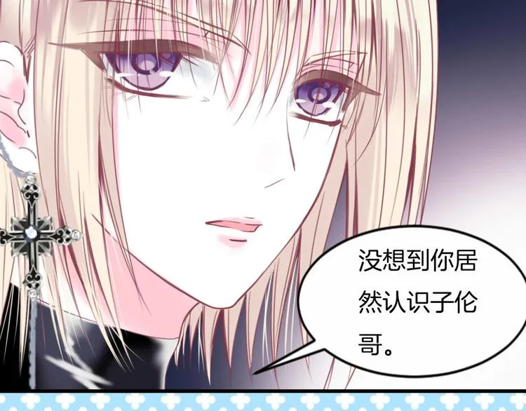 第7话 你的存在就是对我的伤害 第32页