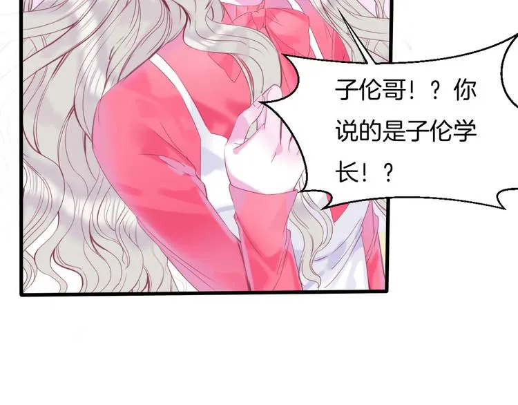 第7话 你的存在就是对我的伤害 第34页