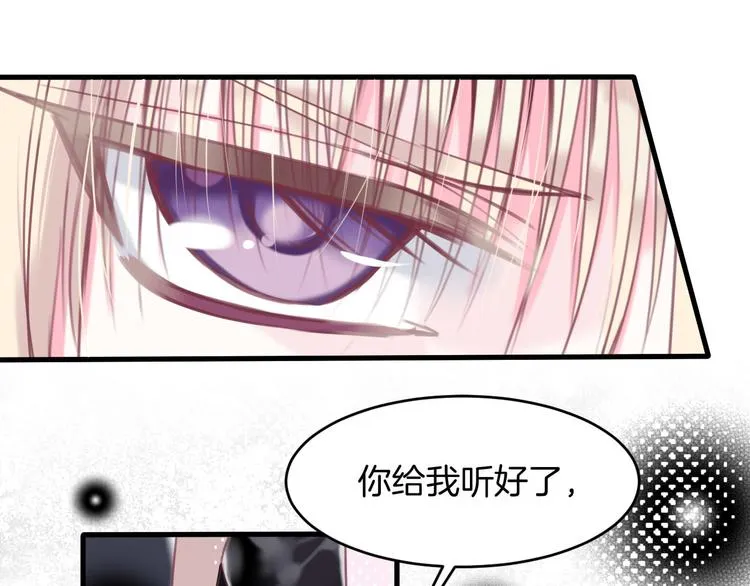 第7话 你的存在就是对我的伤害 第35页