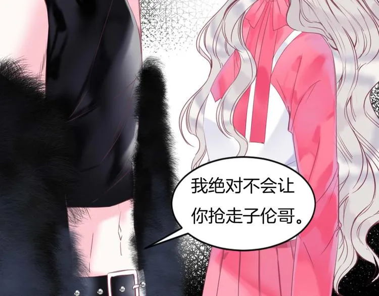 第7话 你的存在就是对我的伤害 第38页