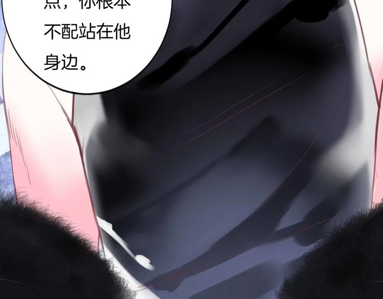 第7话 你的存在就是对我的伤害 第41页