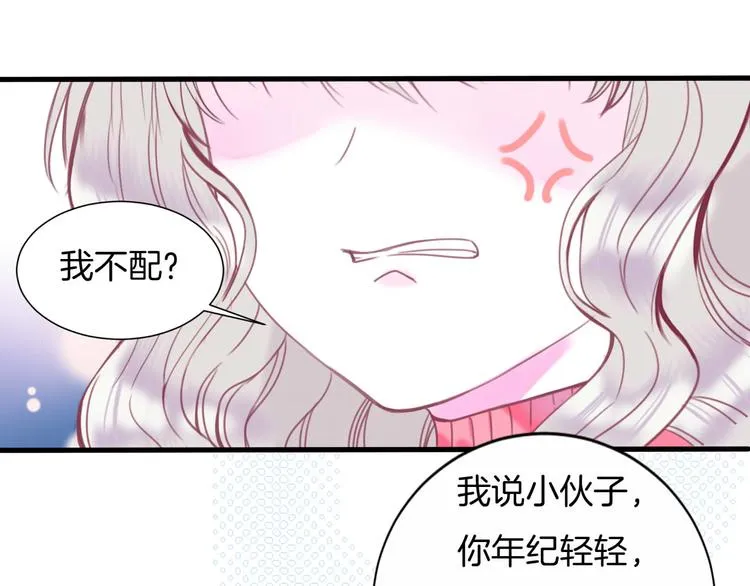 第7话 你的存在就是对我的伤害 第45页