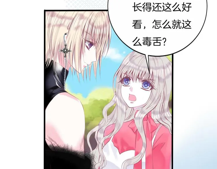 第7话 你的存在就是对我的伤害 第46页