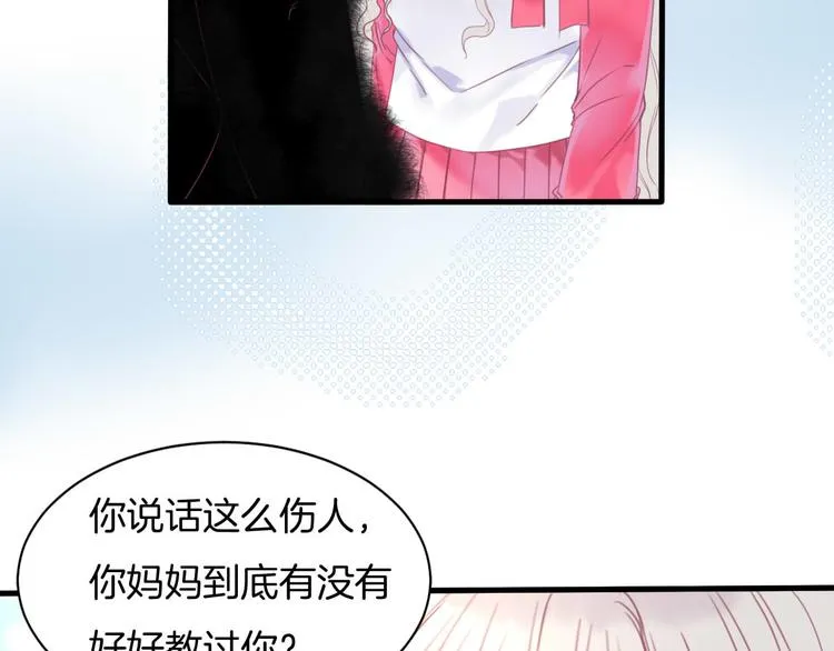 第7话 你的存在就是对我的伤害 第47页