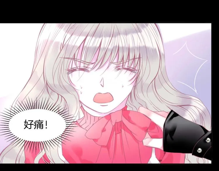 第7话 你的存在就是对我的伤害 第55页