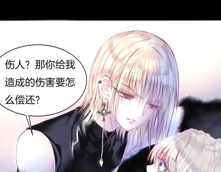 第7话 你的存在就是对我的伤害 第56页