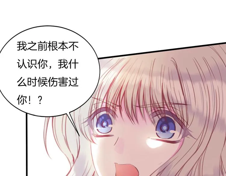 第7话 你的存在就是对我的伤害 第58页