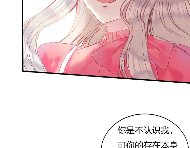 第7话 你的存在就是对我的伤害 第59页