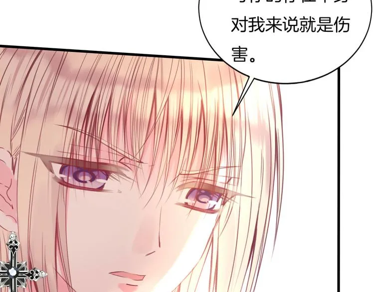 第7话 你的存在就是对我的伤害 第60页