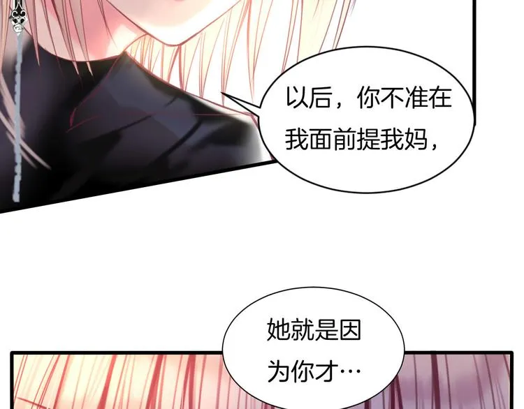 第7话 你的存在就是对我的伤害 第61页