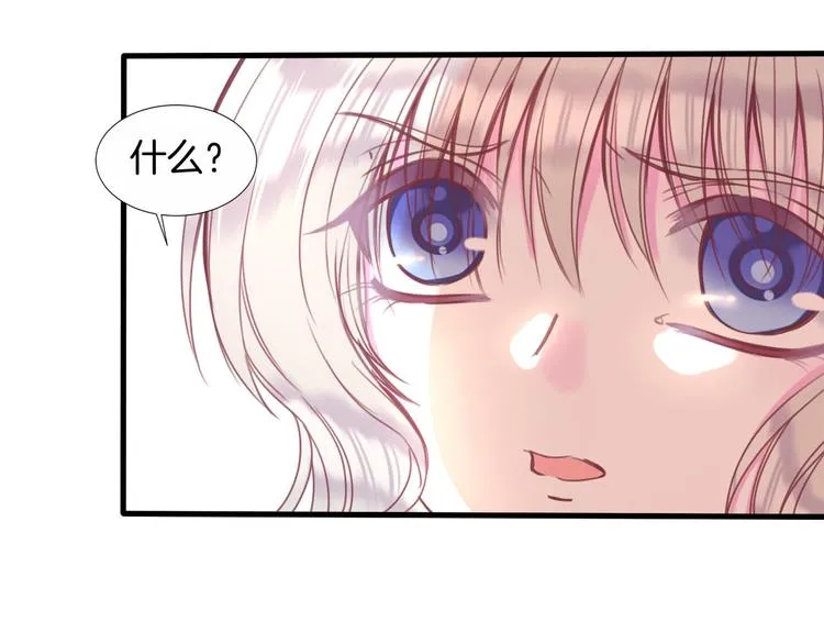 第7话 你的存在就是对我的伤害 第63页