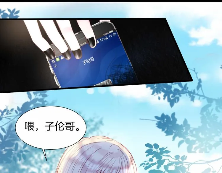 第7话 你的存在就是对我的伤害 第65页