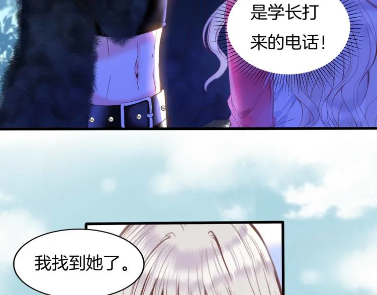 第7话 你的存在就是对我的伤害 第67页