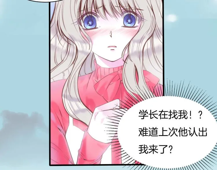 第7话 你的存在就是对我的伤害 第68页